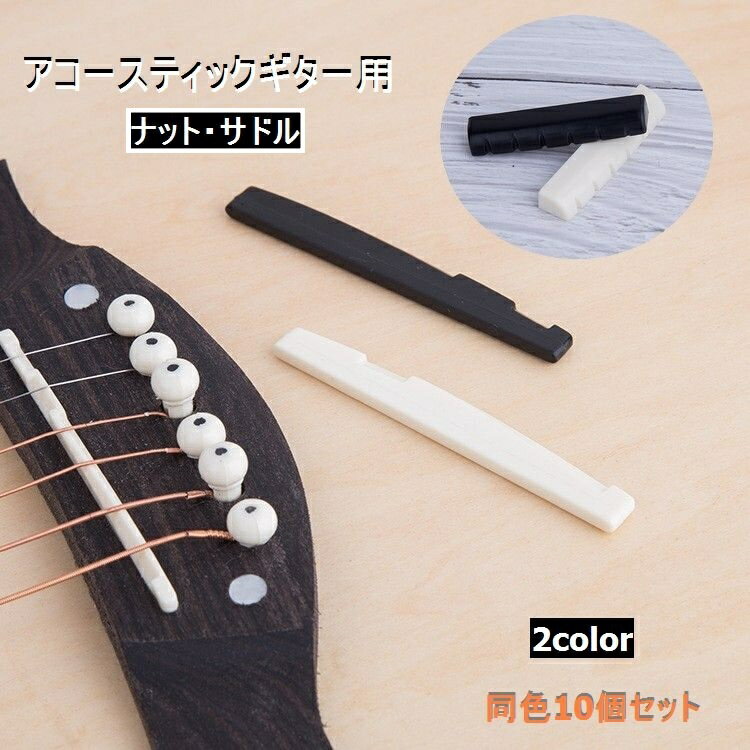 楽天市場】ギター morris ナット サドルの通販