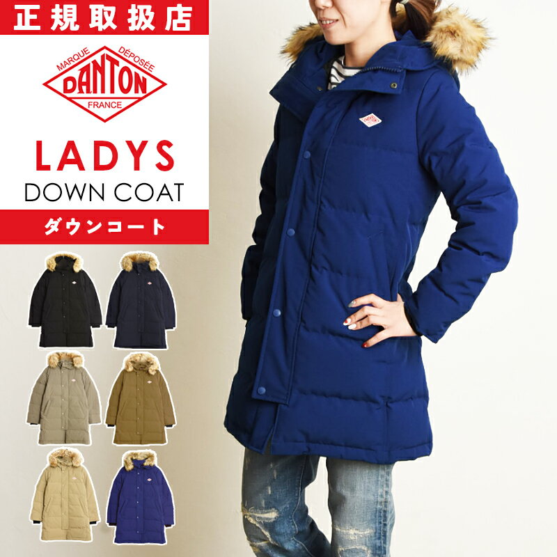 楽天市場】danton ファー ダウンジャケットの通販