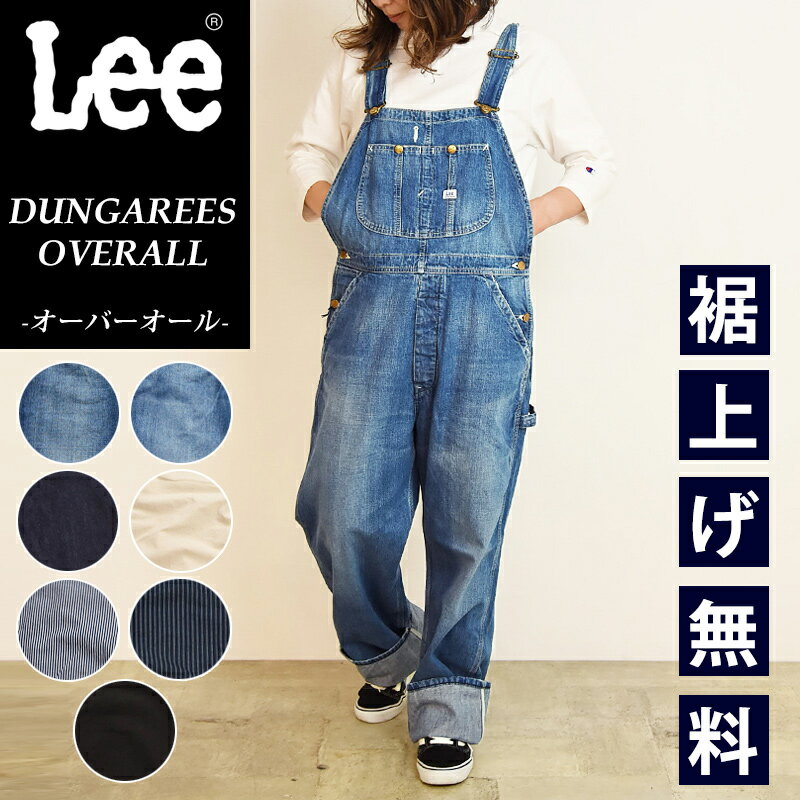 楽天市場】オーバーオール leeの通販