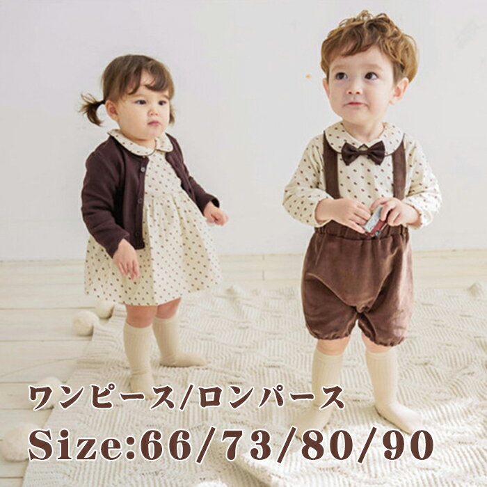 楽天市場】双子（キッズ・ベビーのサイズ（cm）80 ～ 84