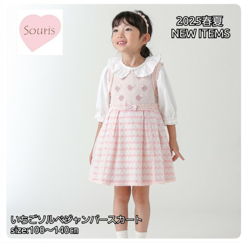 楽天市場】ワンピース ピンク（ブランドスーリー（Souris））（キッズ