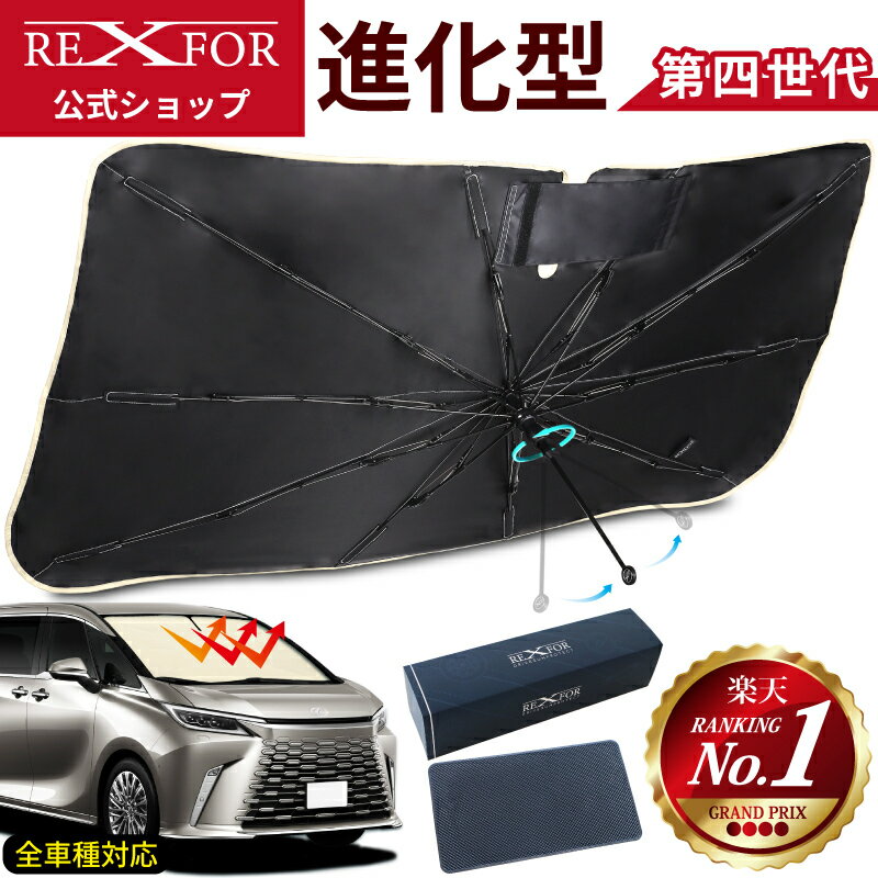 楽天市場】ボルボ 240（サンシェード｜日除け用品）：アクセサリー<車