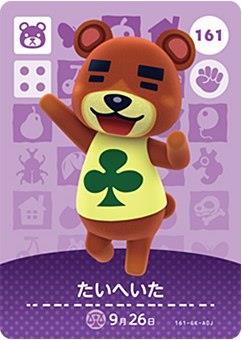 楽天市場】どうぶつの森 amiibo カード もんぺの通販