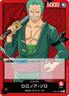 楽天市場】ONE PIECE ゾロ（トレーディングカードゲーム