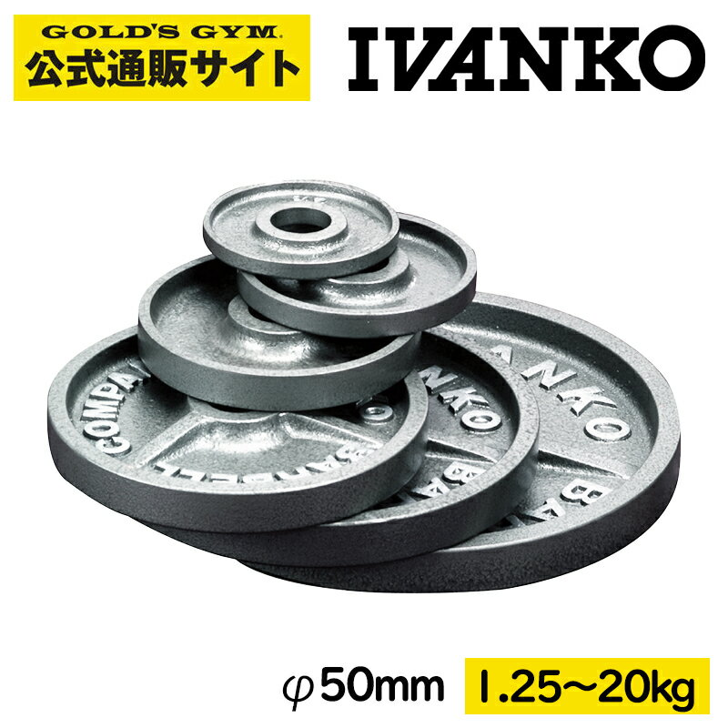 楽天市場】ivanko オリンピック シャフトの通販