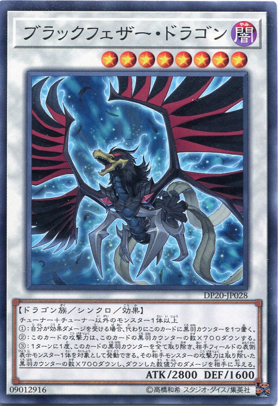 楽天市場】ブラックフェザー・ドラゴン（ホビー）の通販