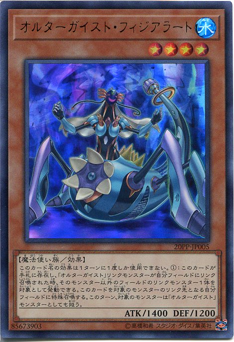 楽天市場】遊戯王 オルターガイストの通販