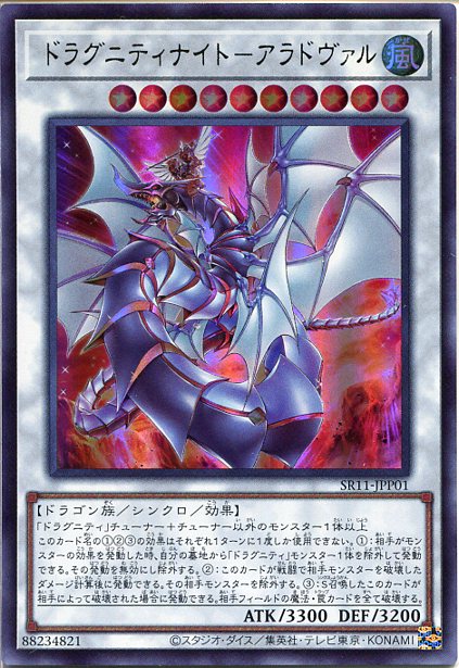 楽天市場】ドラグニティナイト－アラドヴァルの通販