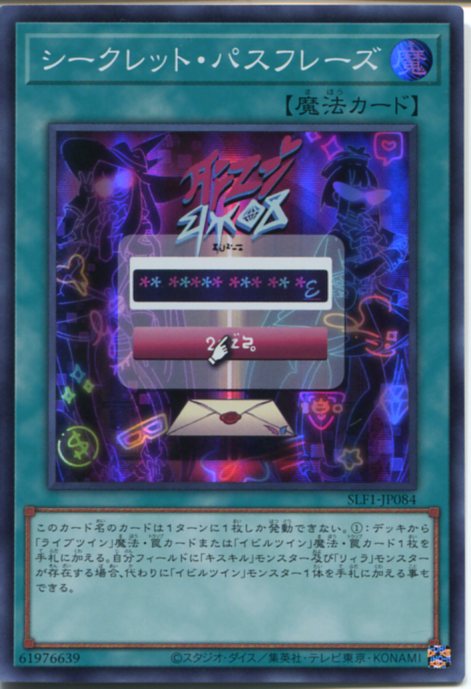 楽天市場】遊戯王 シークレットパスの通販