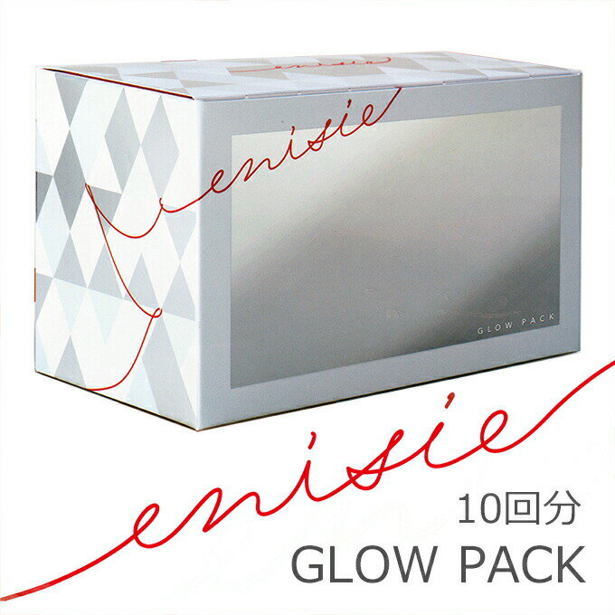 楽天市場】エニシーグローパック 10回の通販