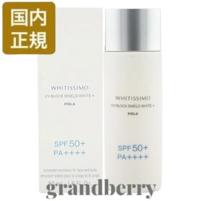 楽天市場】ホワイティシモ 薬用uvブロック シールドホワイトプラス