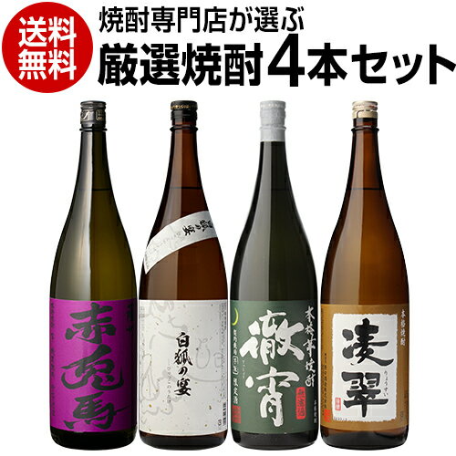 楽天市場】森伊蔵（本数（酒類）4本）（焼酎｜日本酒・焼酎）の通販