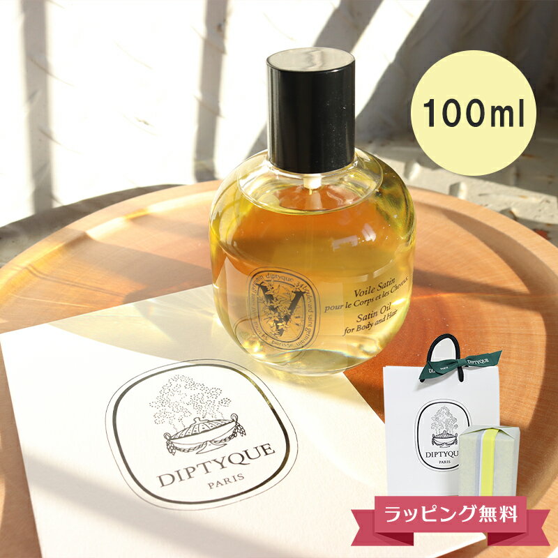 楽天市場】セール（ブランドディプティック）の通販