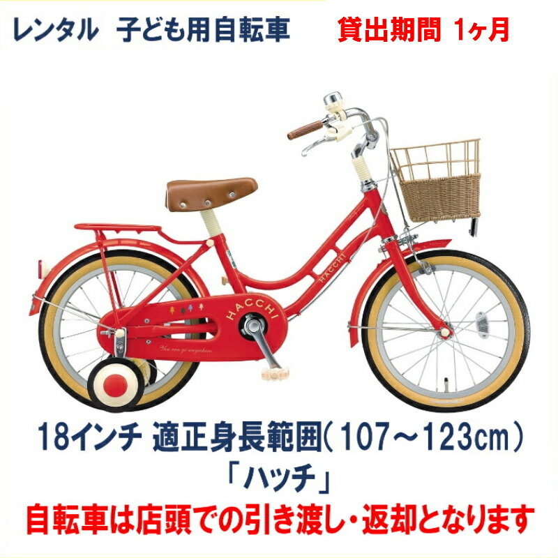 楽天市場】子供用自転車 レベナ ブリヂストンの通販