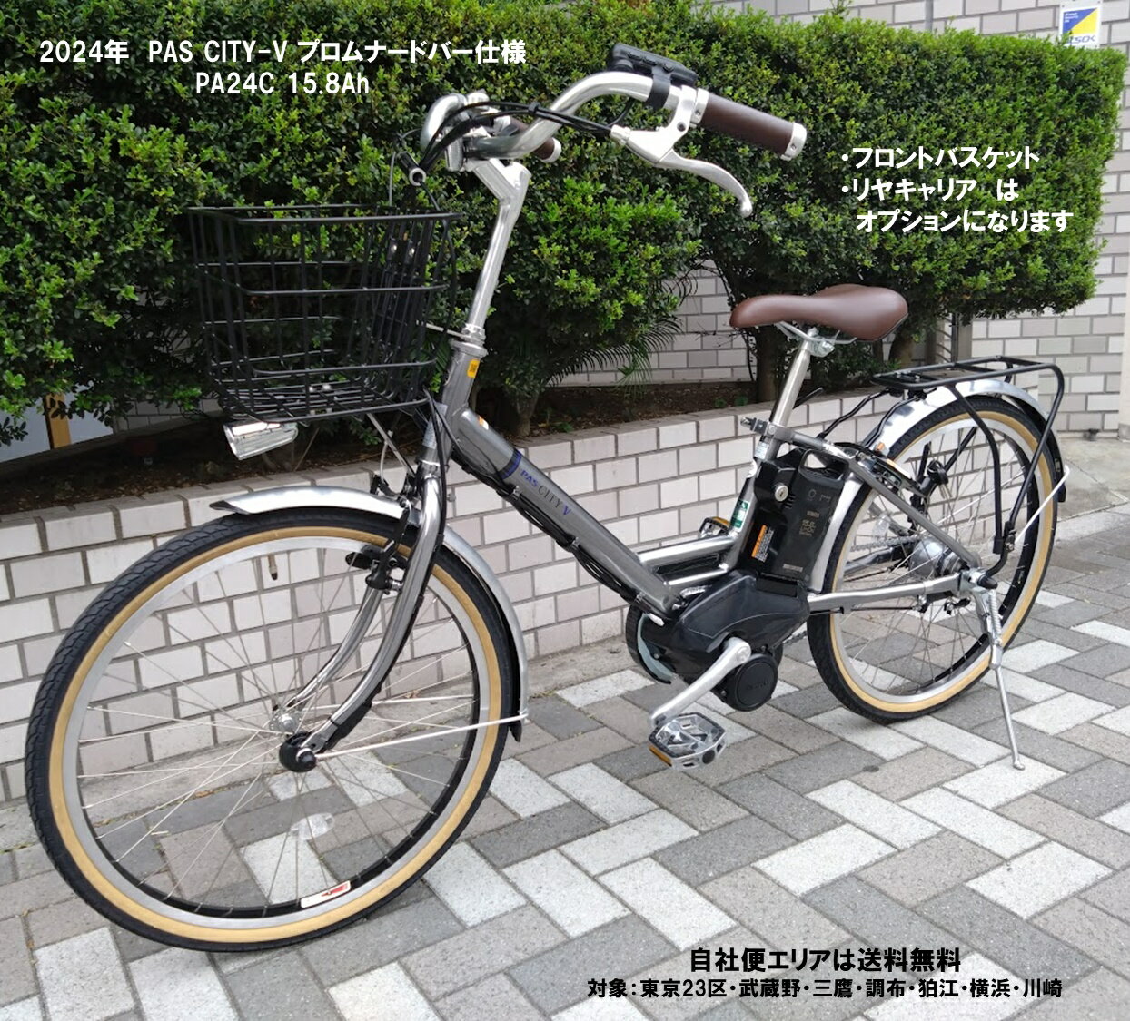 楽天市場】PAS CITY－Mリチウムの通販