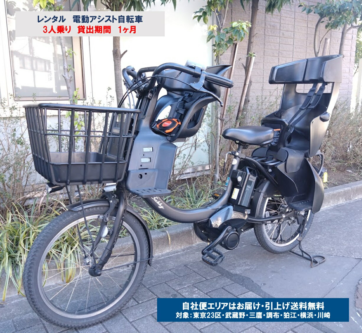 楽天市場】電動アシスト自転車 pas babby un spの通販