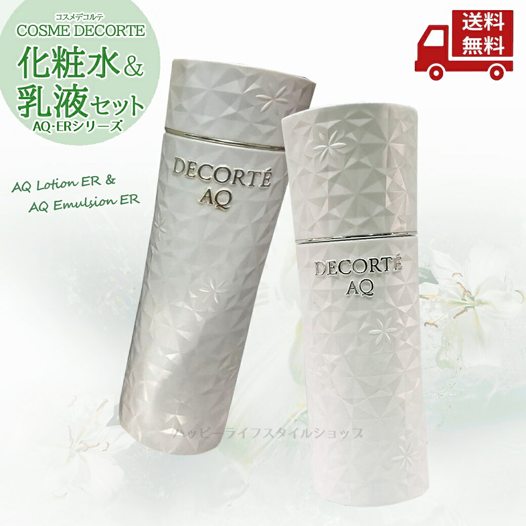 楽天市場】コスメデコルテ aq エマルジョン erの通販