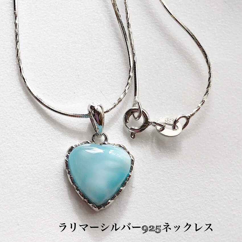 即決 0122g700 天然石☆【ラリマー】☆ハート形（横穴）ペンダント