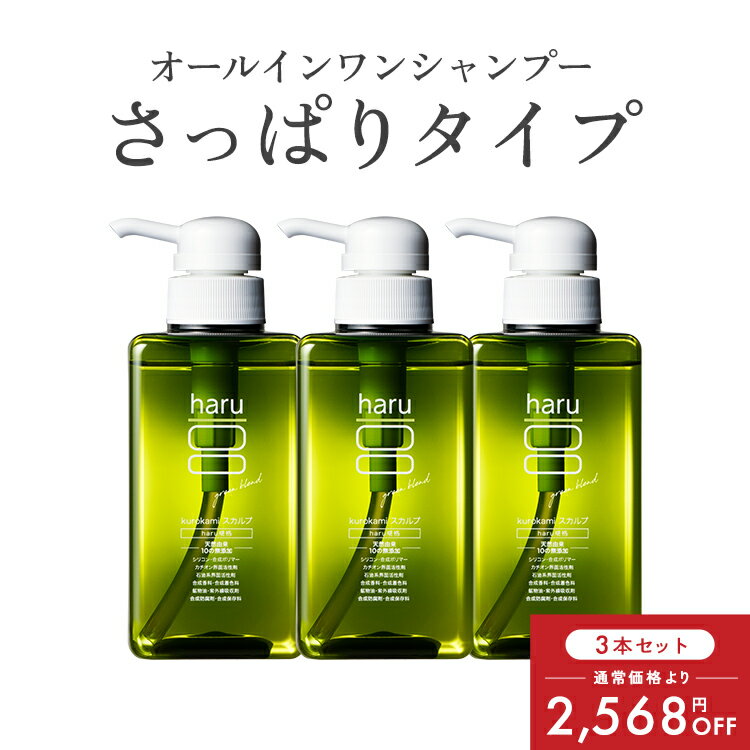 楽天市場】haru 3 本 セットの通販