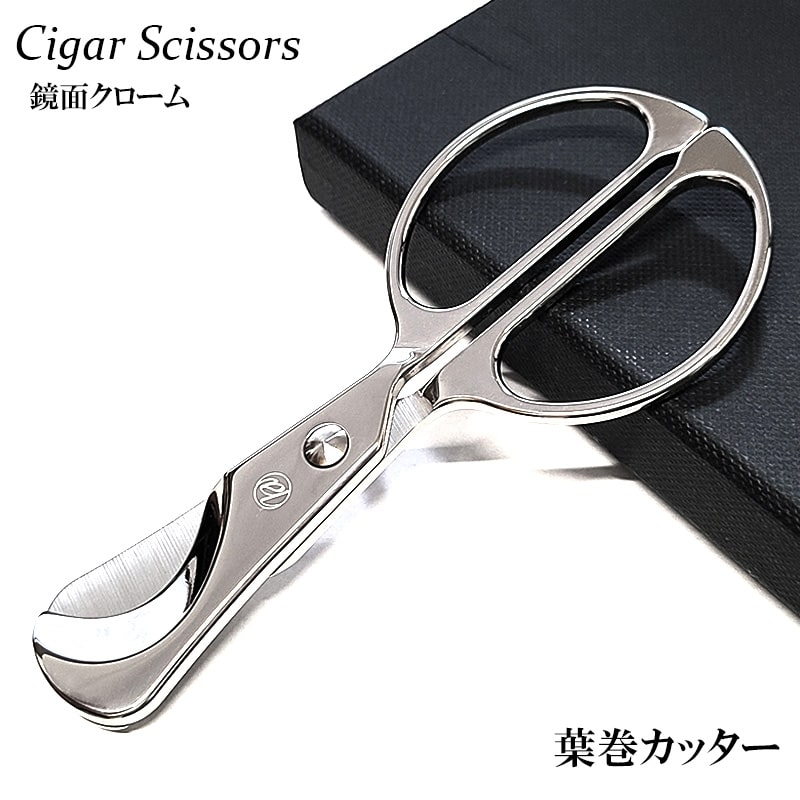楽天市場】シガーカッター シザーの通販