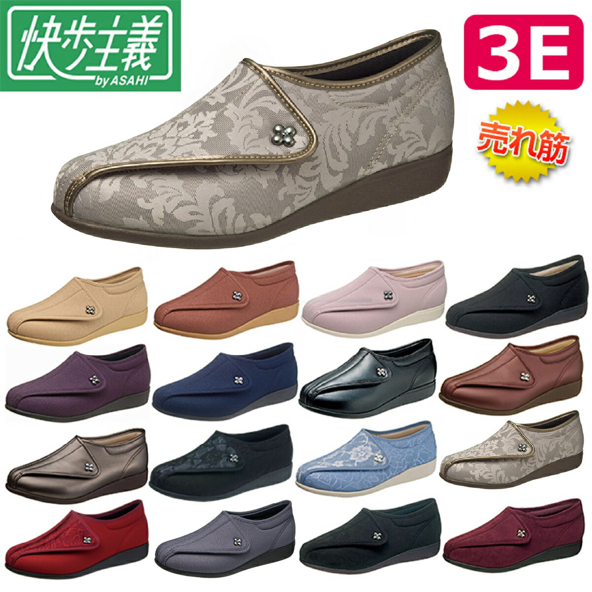楽天市場】介護 靴 23.5の通販