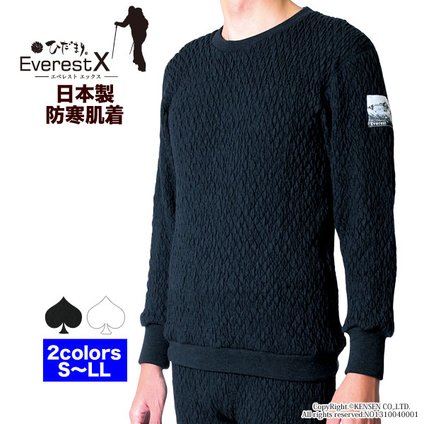 NEWS】あの最強レベルの防寒インナー”ひだまり®”から新モデル