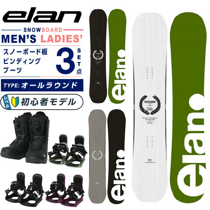 楽天市場】Elan（スノーボード用品｜ウィンタースポーツ）：スポーツ