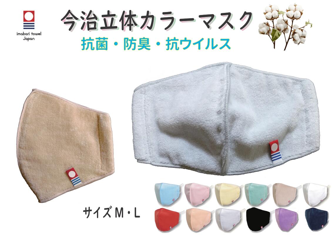 今治サウナマスク 2枚×5セット Amazon.co.jp: 【コンテックス】 今治