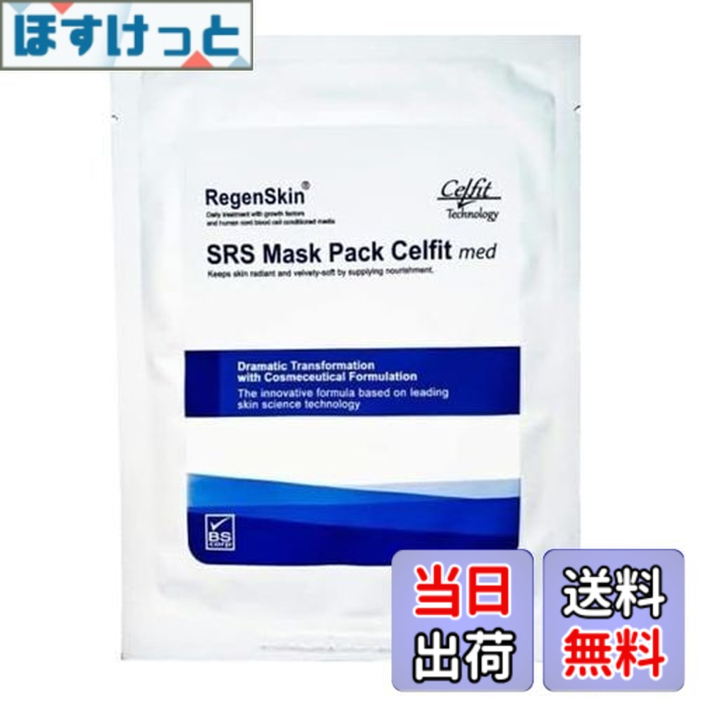 楽天市場】リジェンスキンsrsマスクパックの通販