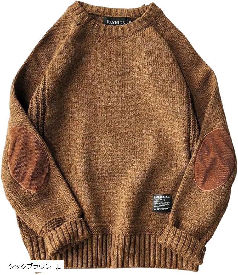 楽天市場】エルボーパッチ メンズ（ニット・セーター｜トップス