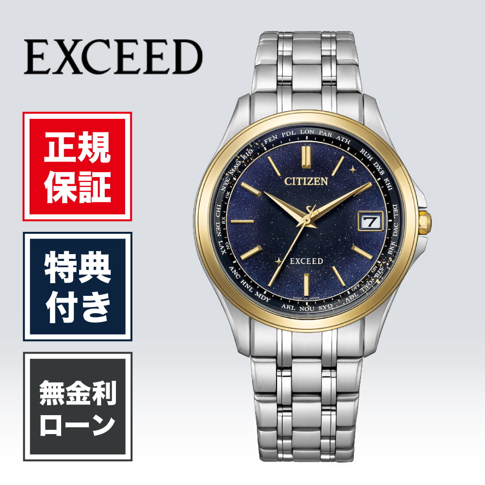 楽天市場】エクシード 天の川の通販