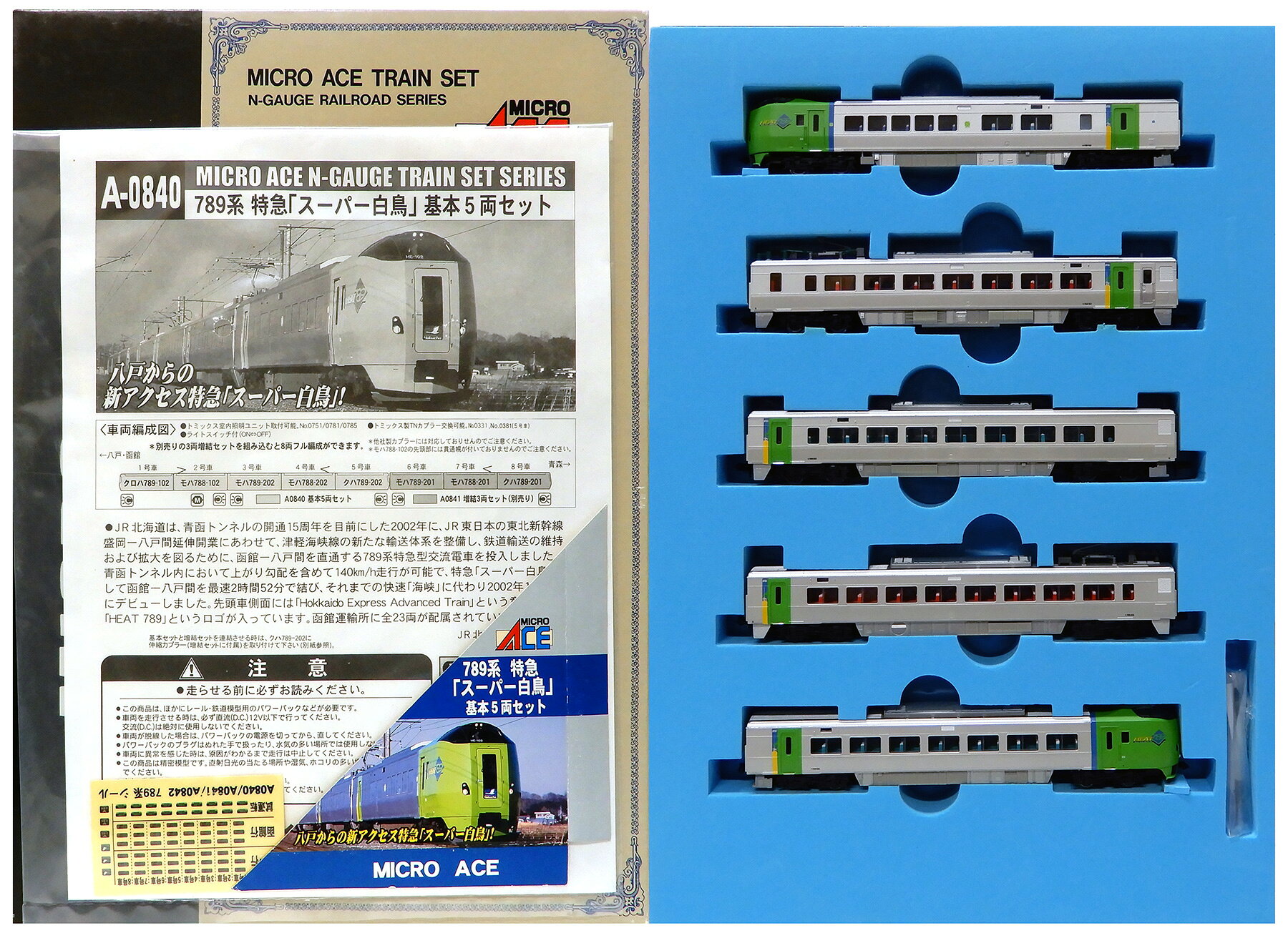 楽天市場】789系 スーパー白鳥の通販