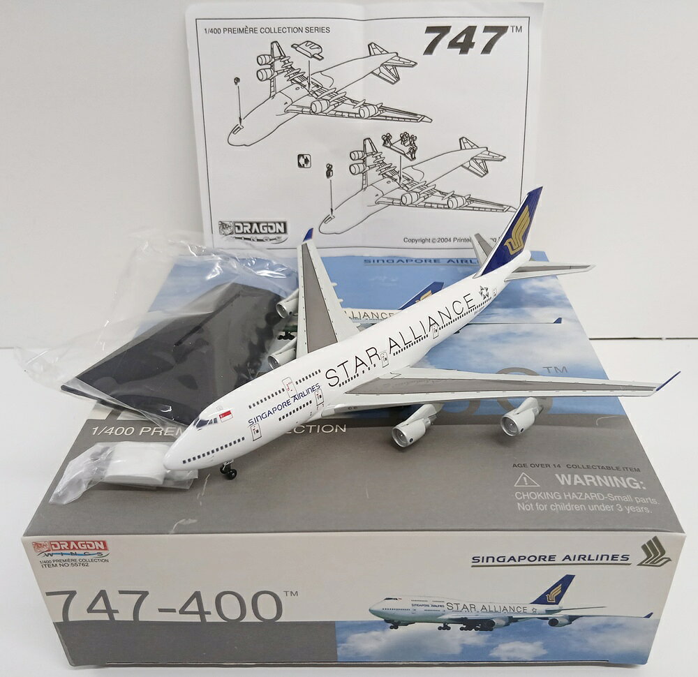 楽天市場】b747 1/400（飛行機・ヘリコプター｜プラモデル・模型