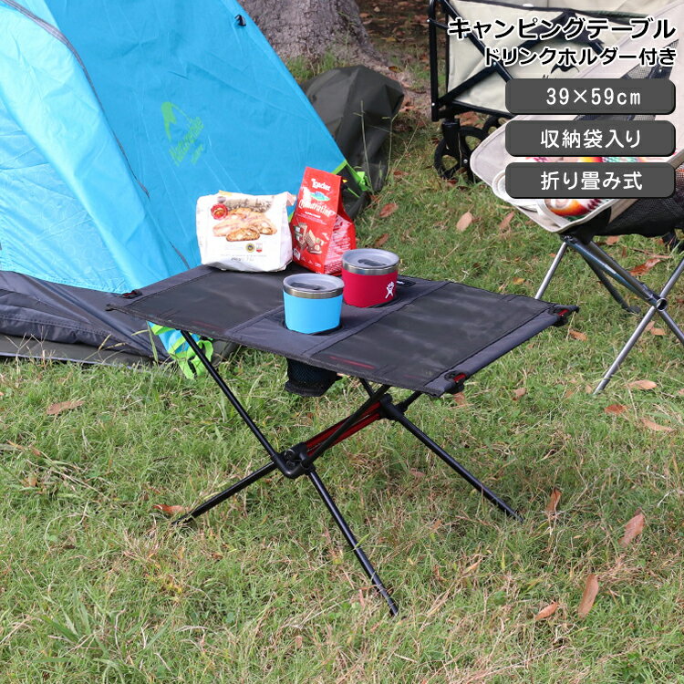 楽天市場】ネイチャーハイク テーブルの通販