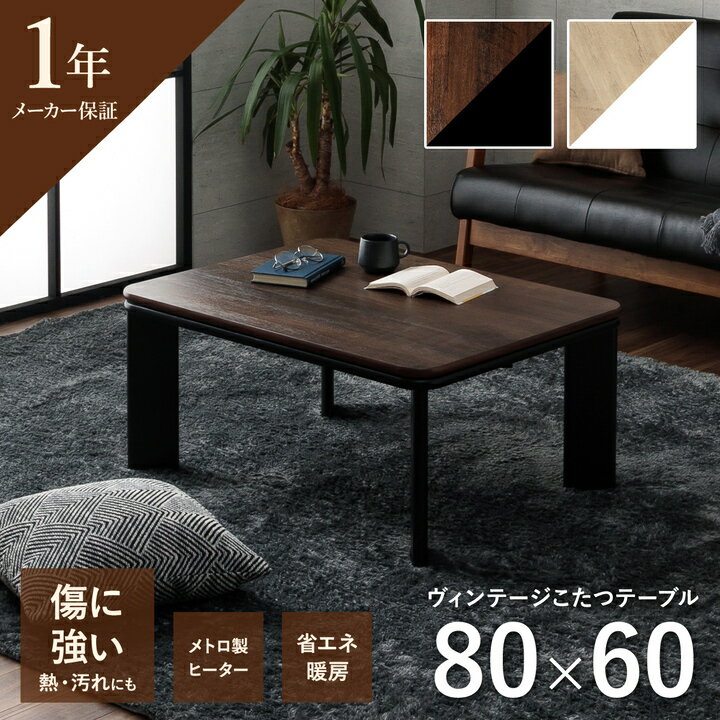 楽天市場】スーパーセール こたつ（家電）の通販