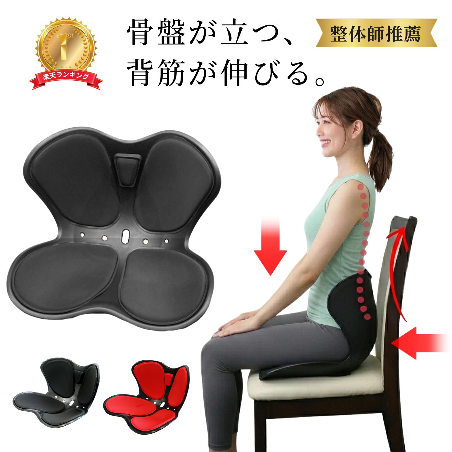 楽天市場】骨盤矯正 椅子 styleの通販