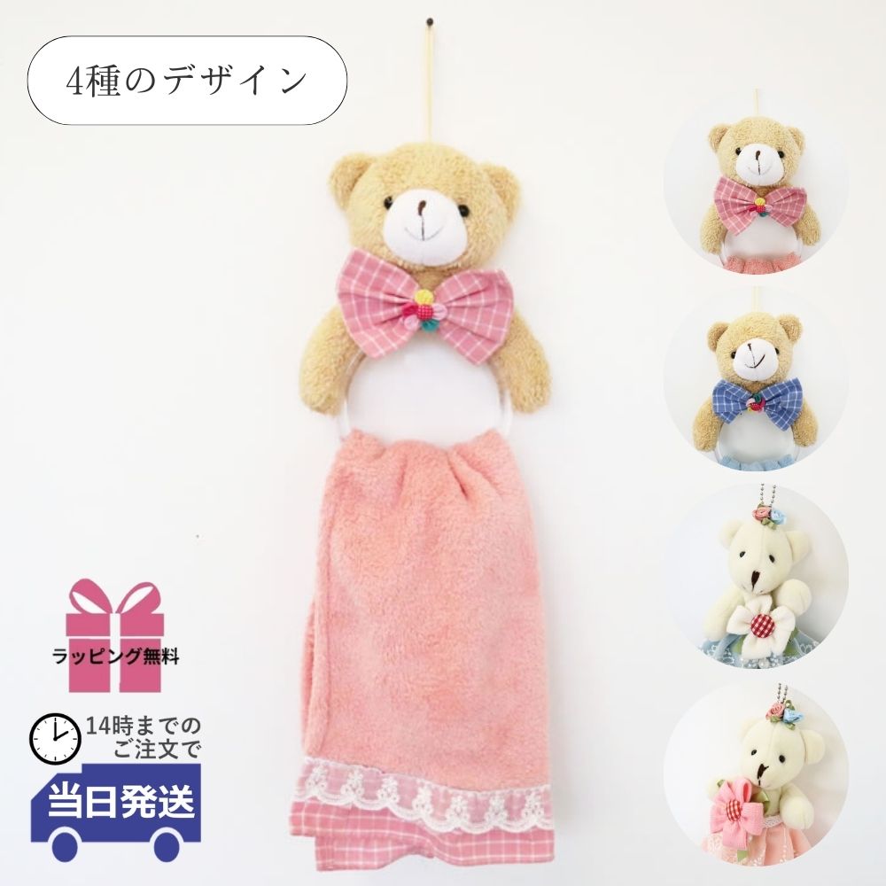 楽天市場】タオルハンガー ぬいぐるみ（バス用品｜日用品雑貨・文房具
