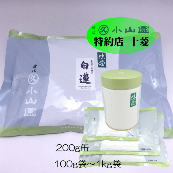 楽天市場】丸久小山園 抹茶／又玄 100gの通販