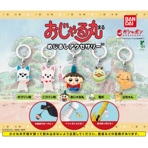 楽天市場】おじゃる丸（コレクション｜ホビー）の通販