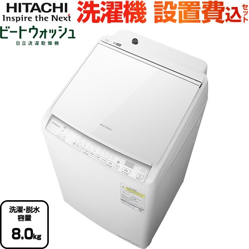 楽天市場】洗濯乾燥機 縦型 日立の通販