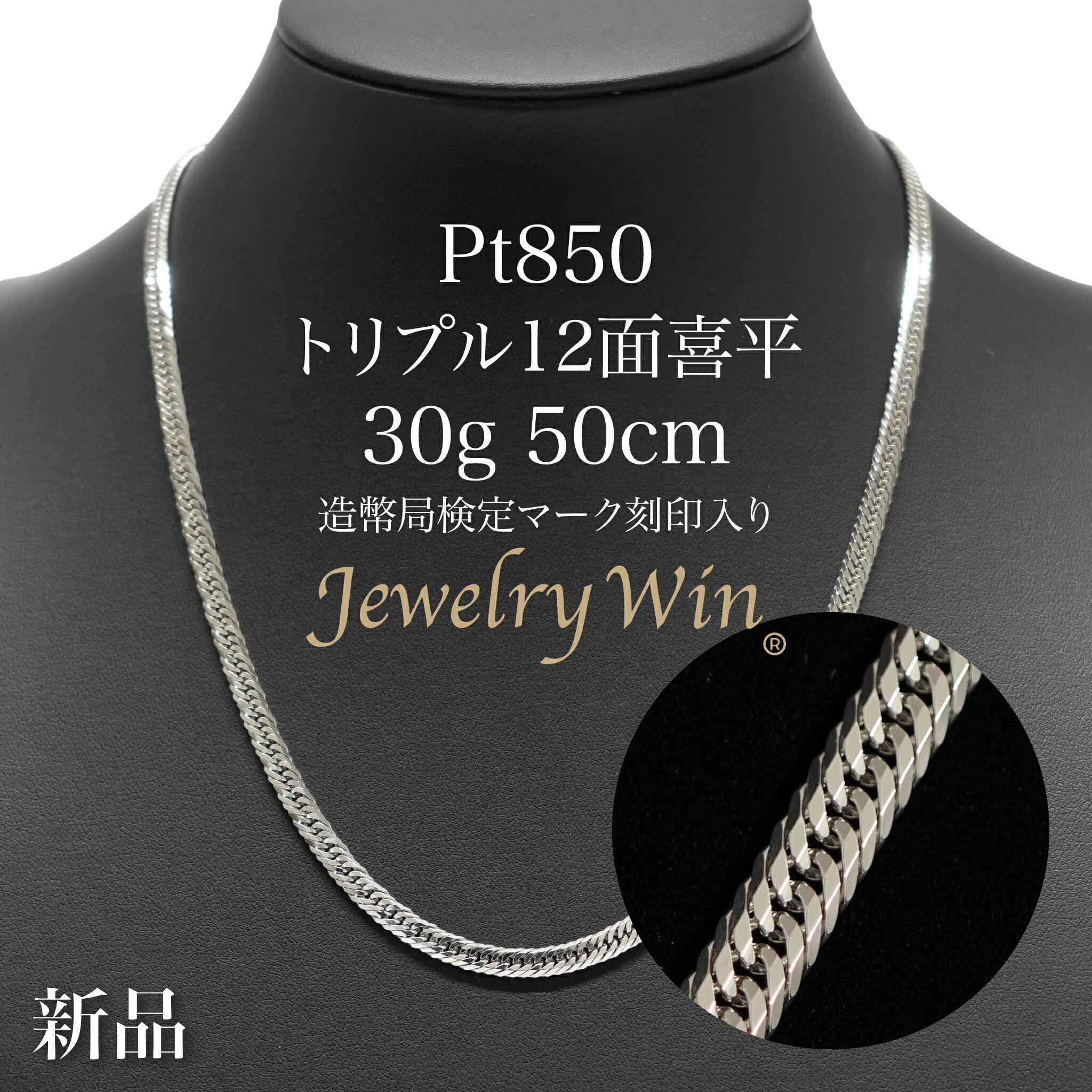 楽天市場】プラチナ 8面 喜平 30gの通販