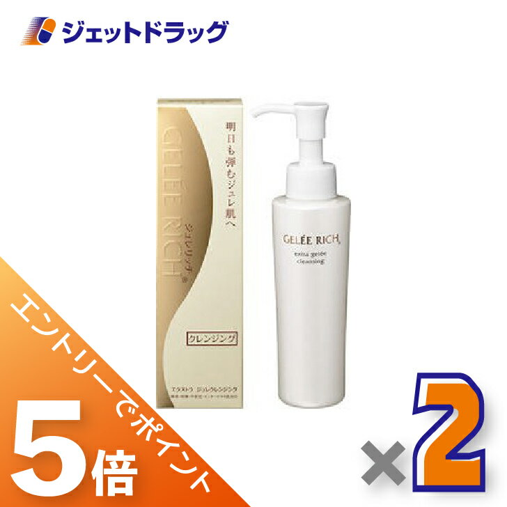 楽天市場】ジュレリッチ クレンジングの通販