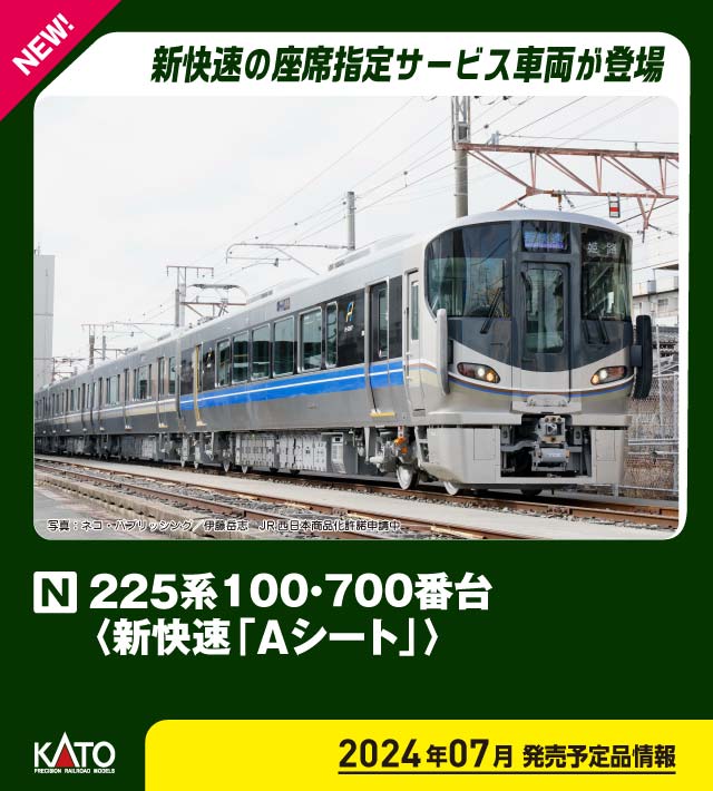 楽天市場】225系の通販