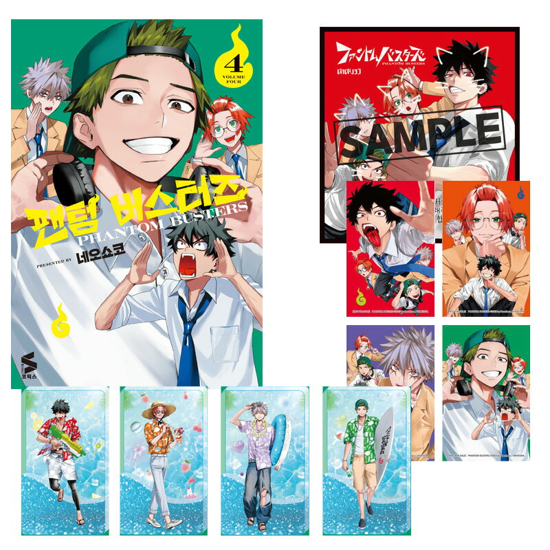 楽天市場】ファントムバスターズ 韓国の通販