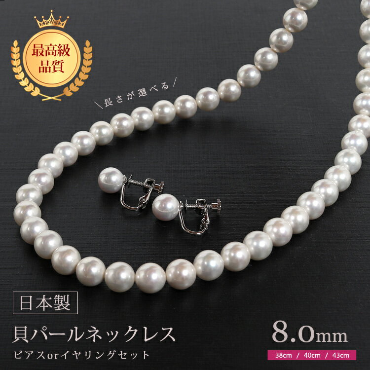 楽天市場】真珠 3点セット（ジュエリー・アクセサリー）の通販