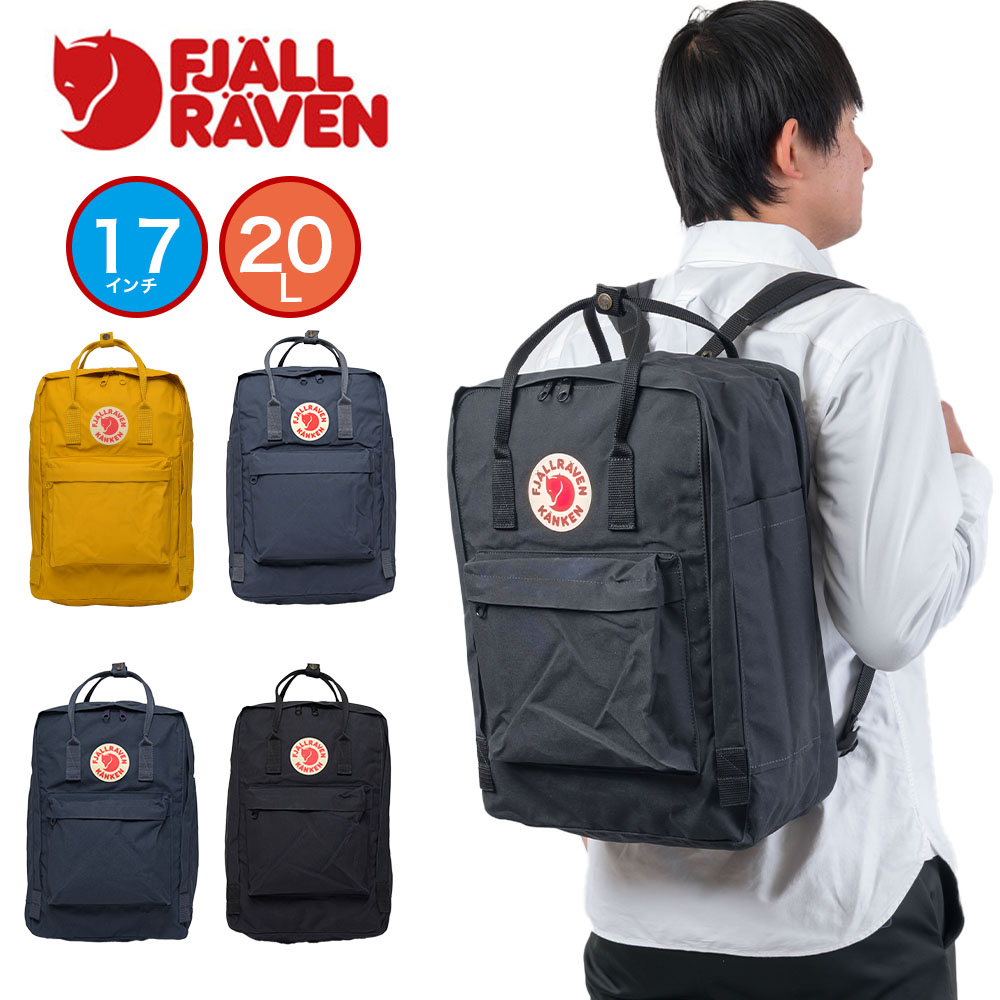 楽天市場】カンケンバッグ 20l（バッグ・小物・ブランド雑貨）の通販