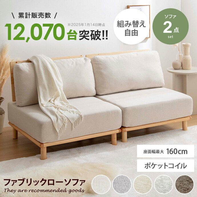 楽天市場】スーパーセール（サイズ（ソファ）2 ～ 2.5人掛け（100