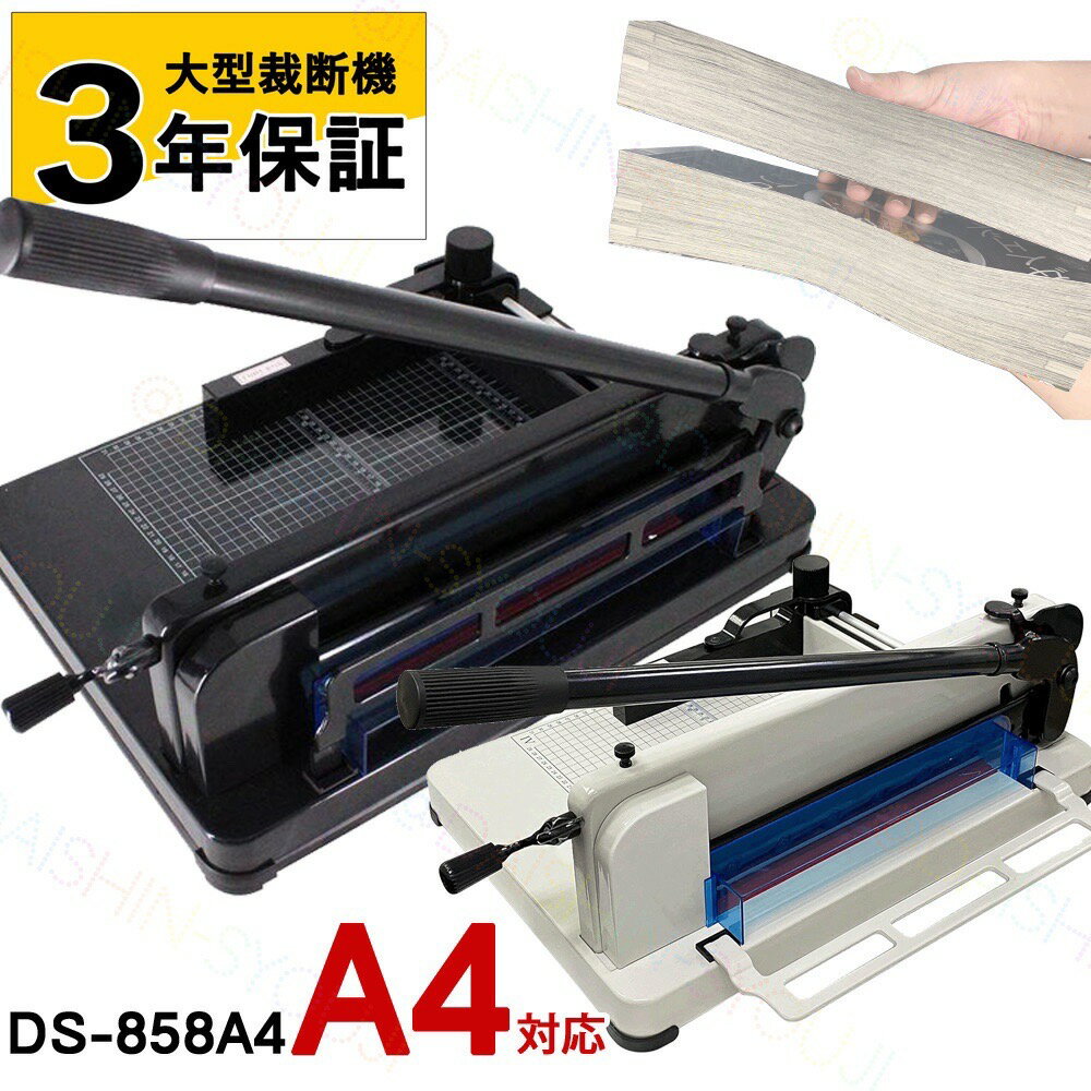 A4裁断機】HFS FBA_16150（ホワイト） Amazon.co.jp: HFS(R) ペーパー