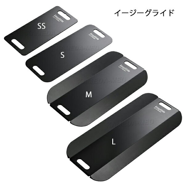 楽天市場】パラマウントベッド イージーグライド(l)の通販