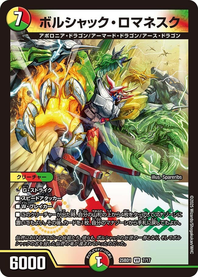 リースボルシャック デッキ 2重スリーブ付き ラフルルラブ 魂の呼び声